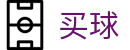 手机买球正规app - 世界杯竞猜服务、足球篮球赛事比分查询